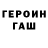 Кодеин напиток Lean (лин) Nina Glazunova