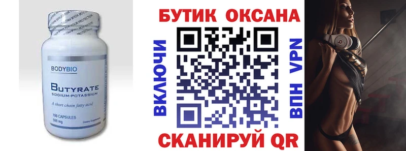 ссылка на мегу маркетплейс  Ядрин  БУТИРАТ BDO 33% 