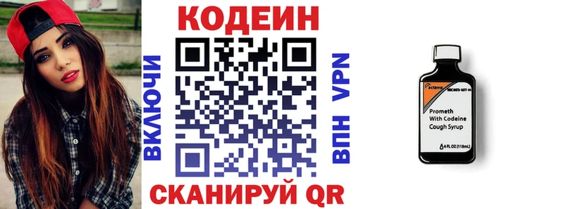 Кодеиновый сироп Lean Purple Drank  hydra зеркало  площадка наркотические препараты  Ядрин 